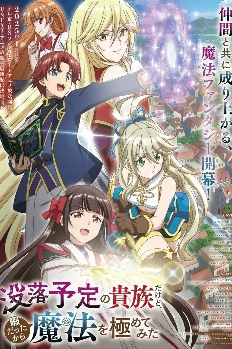 Botsuraku Yotei no Kizoku dakedo, Hima Datta kara Mahou wo Kiwamete mita