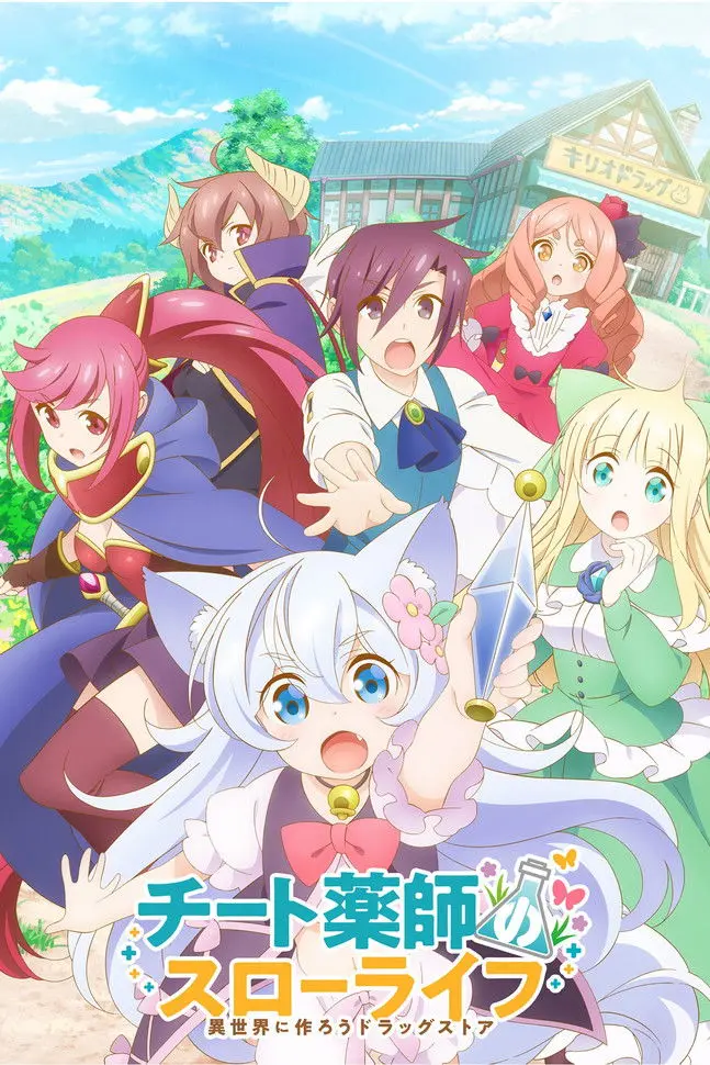 Cheat Kusushi no Slow Life: Isekai ni Tsukurou Drugstore