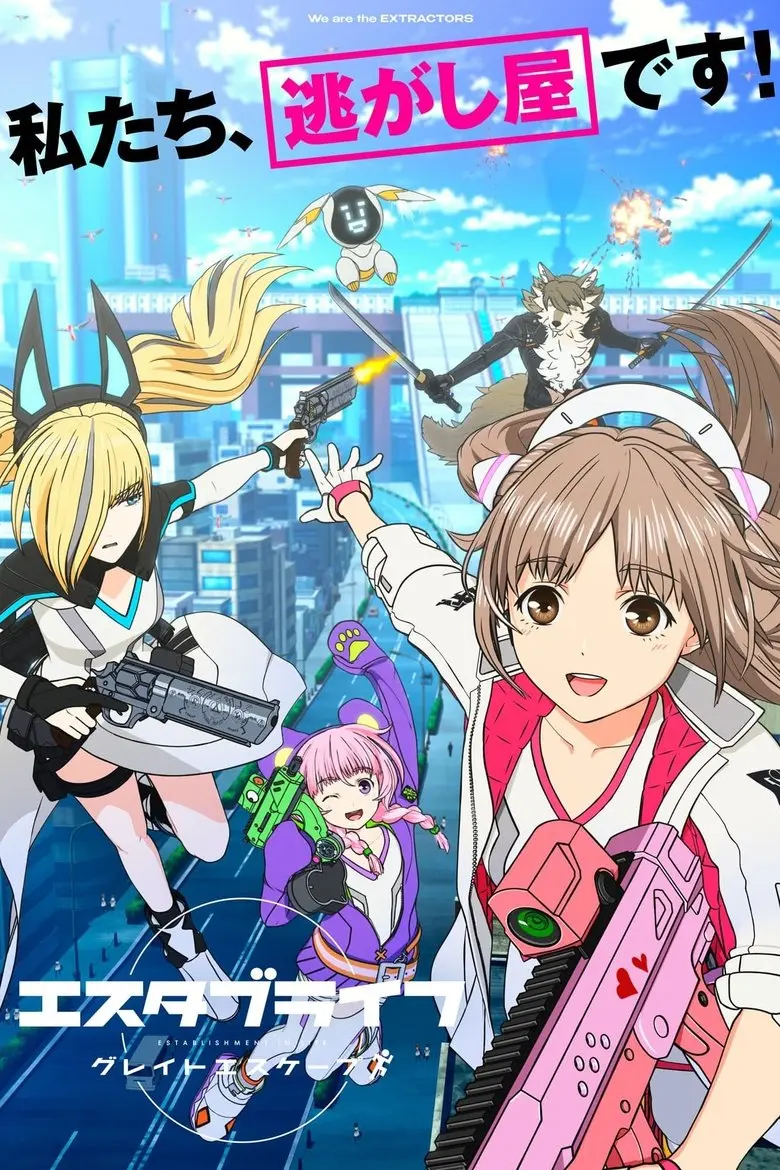 Estab-Life: Great Escape