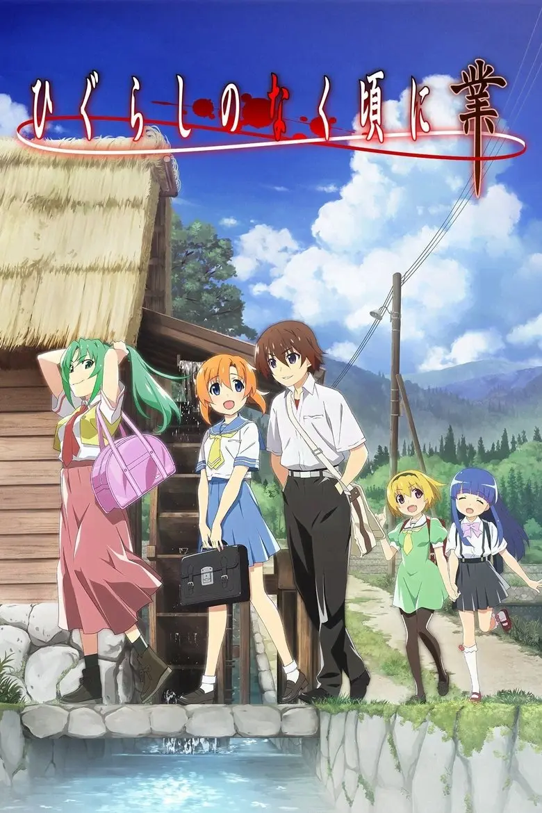Higurashi no Naku Koro ni Gou