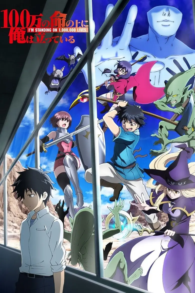 I'm Standing on a Million Lives