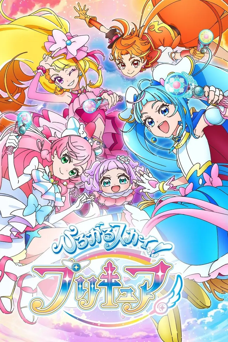 Soaring Sky! Pretty Cure