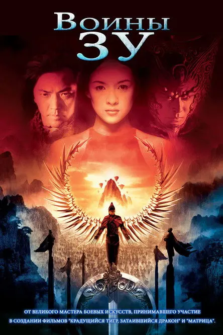 Protetores do Universo